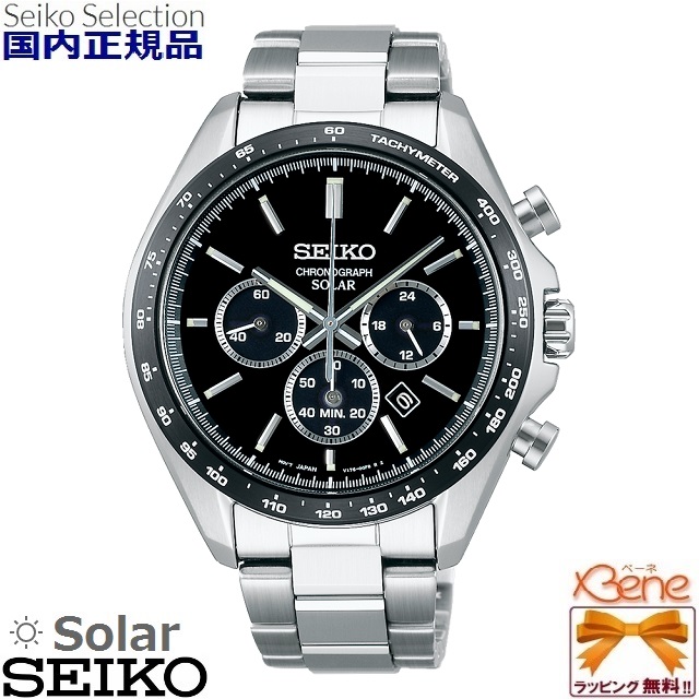 SEIKO クロノグラフ ソーラー SBPY165.VOFAOサファイアガラス セイコー