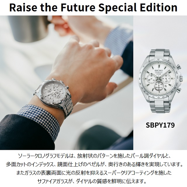 SEIKO SELECTION '25-2 正規新品 メンズ ソーラー クロノグラフ '25 SEIKO SELECTION '25-2 正規新品 メンズ ソーラー クロノグラフ '25