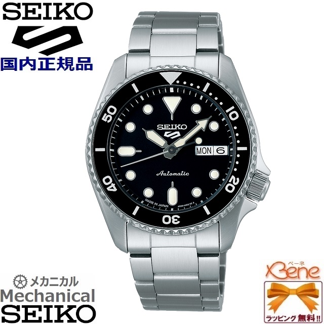 Kazu　美品　SEIKO5　スポーツ　自動巻き 裏スケ　ダイバーズ セイコー5スポーツダイバー（メンズ腕時計）｜腕時計、懐中時計
