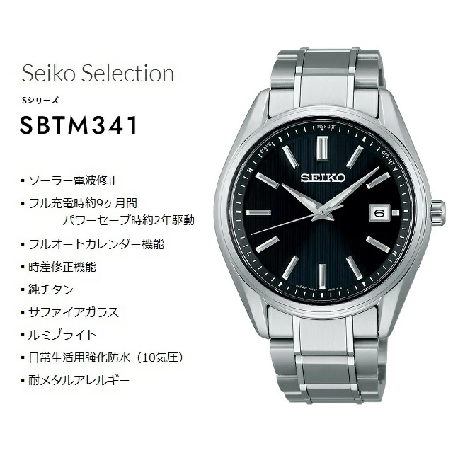 sbtm341-2.jpg