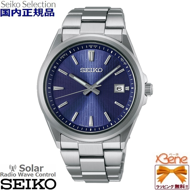 SEIKO SBTM351 定価70,400円 セイコー セレクション Sシリーズ プレミアム SBTM351 メンズ ソーラー