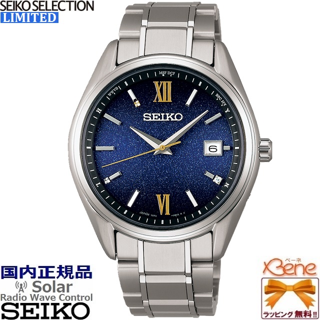【新品未使用】SEIKO 2024 Eternar Blue SBPX151 Seiko Selection SBPX151 Eternal Blue Limited 600