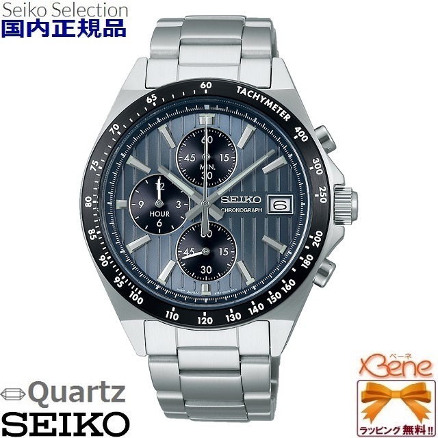 SEIKO SELECTION '23-11 正規新品 メンズクオーツウォッチ クロノ