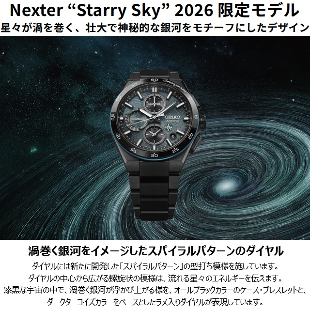 ASTRON '26-1 Starry Sky 2026 限定モデル コアショップ専用 正規新品