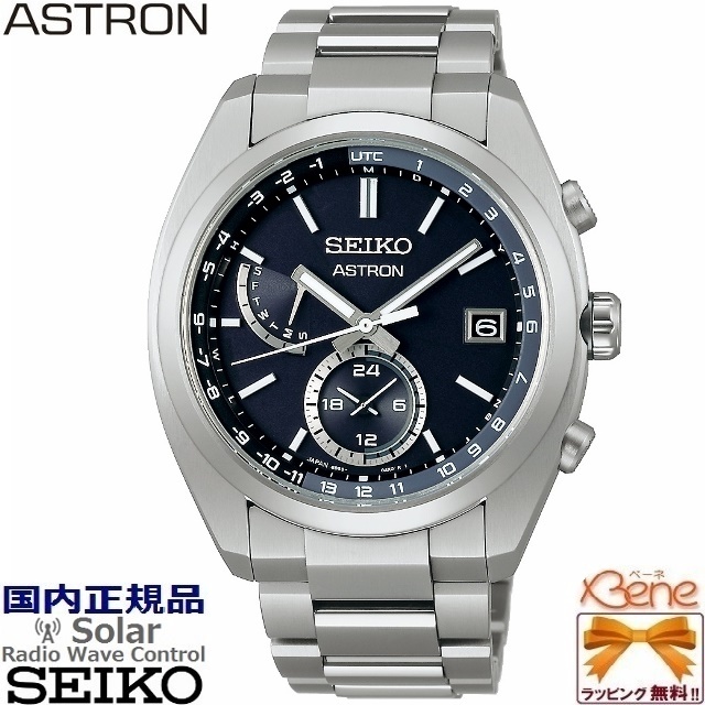 日本製 メンズソーラー電波ウォッチ SEIKO ASTRON/セイコー アストロン ワールドタイム レトログラード式曜日 チタン サファイヤガラス  10気圧防水 SBXY017 : sbxy017 : Jewelry&Watch Bene - 通販 - Yahoo!ショッピング