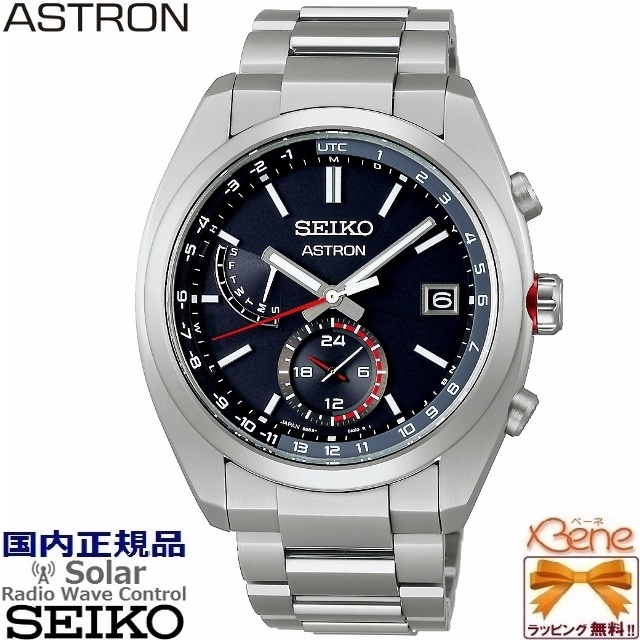 SEIKO セイコー　アストロン ASTRON SBXY015 ASTRON セイコー 腕時計 アストロン SBXY015 新品正規品 SEIKO