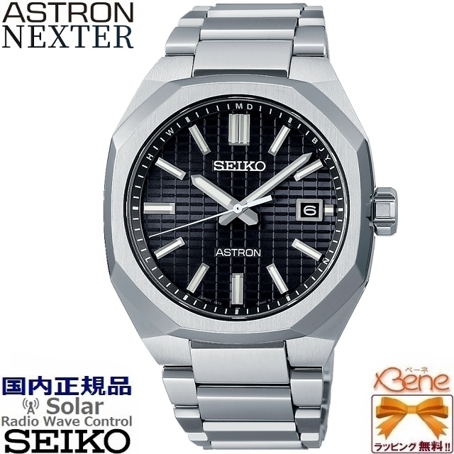 ASTRON '23-6 正規新品 日本製 ソーラー電波 SEIKO NEXTER