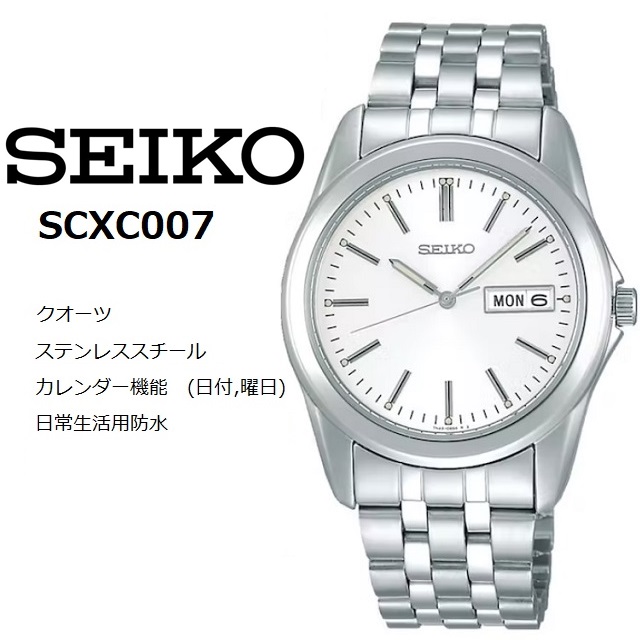 SEIKO クォーツ 時計 月齢・曜日表示 チタンで軽く日付・曜日カレンダーを搭載！安心の日本製！－News