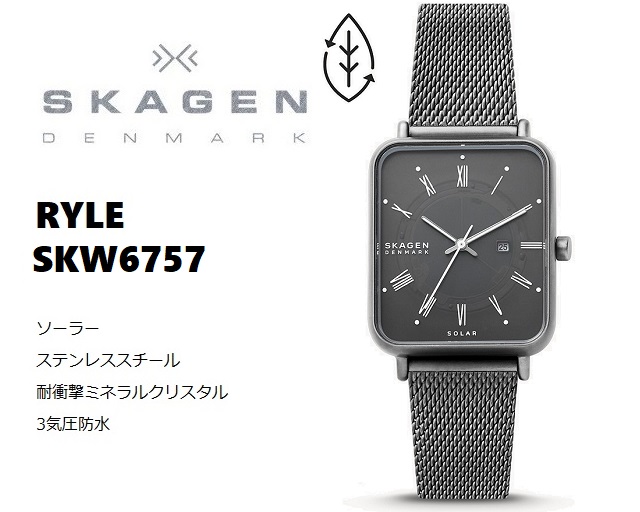 SKAGEN RYLE ソーラー ステンレススチール メッシュウォッチ SKAGEN SKAGEN/スカーゲン RYLE/ライル ペアモデル ソーラー