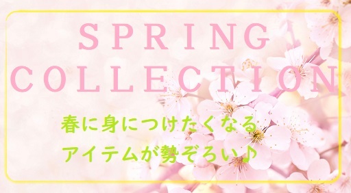 Spring　Collection