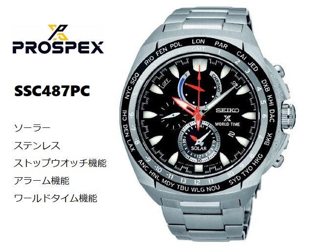 海外モデル メンズソーラークロノグラフ SEIKO PROSPEX