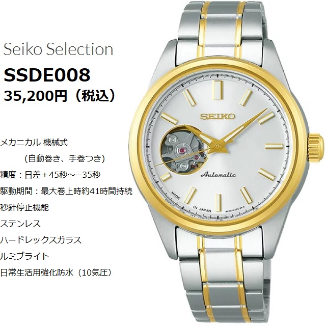 SEIKO Premier [セイコー プルミエ]　 自動巻き Amazon.co.jp: SEIKO セイコー SSA373J1 プルミエ PREMIER 自動巻き