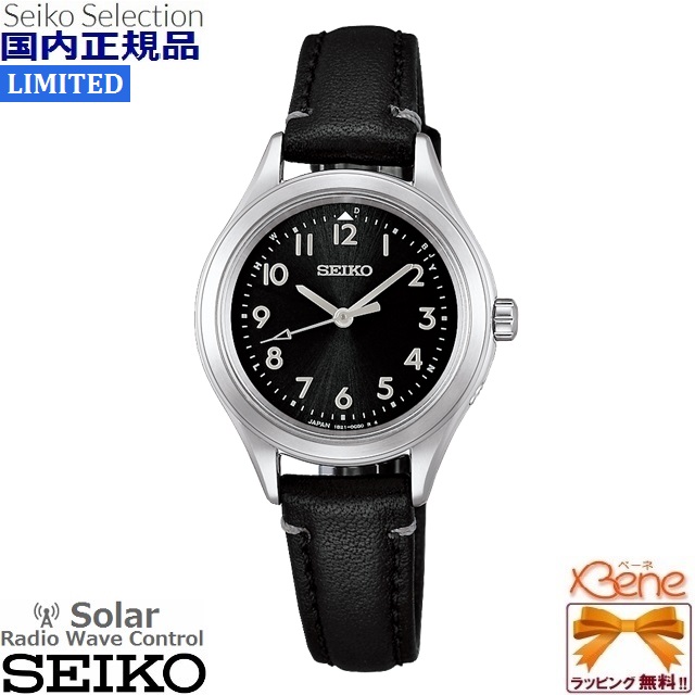 SEIKO SELECTION '26-2 正規新品 日本製 メンズソーラー電波ウォッチ