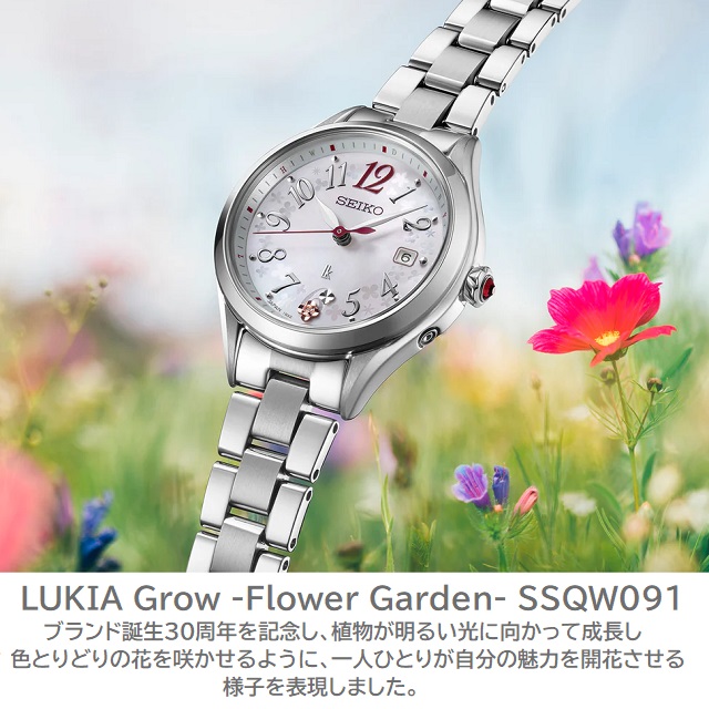 LUKIA 正規新品 '25-2 レディースソーラー電波 SEIKO/セイコー LUKIA