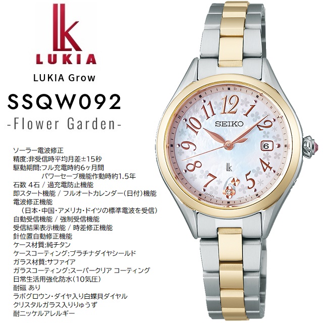 セイコー SEIKO ルキア レディース 腕時計 稼働 電波ソーラー s2097 セイコー SEIKO ルキア レディース 腕時計 稼働 電波ソーラー s2097