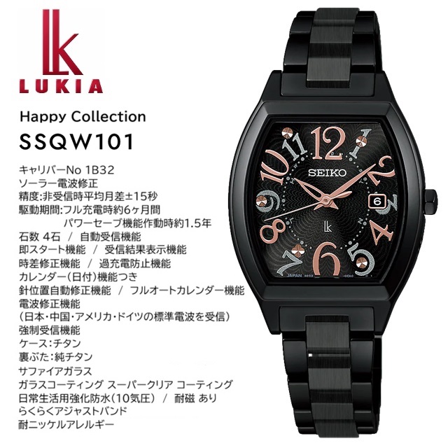 LUKIA '26-2 正規新品 レディースソーラー電波 トノー型 SEIKO