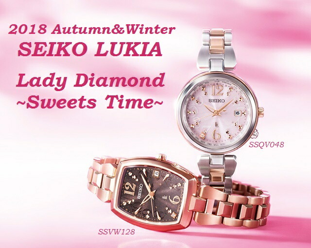 LUKIA SEIKO レディスソーラー電波 Lady Diamond 〜Sweets Time〜 2018