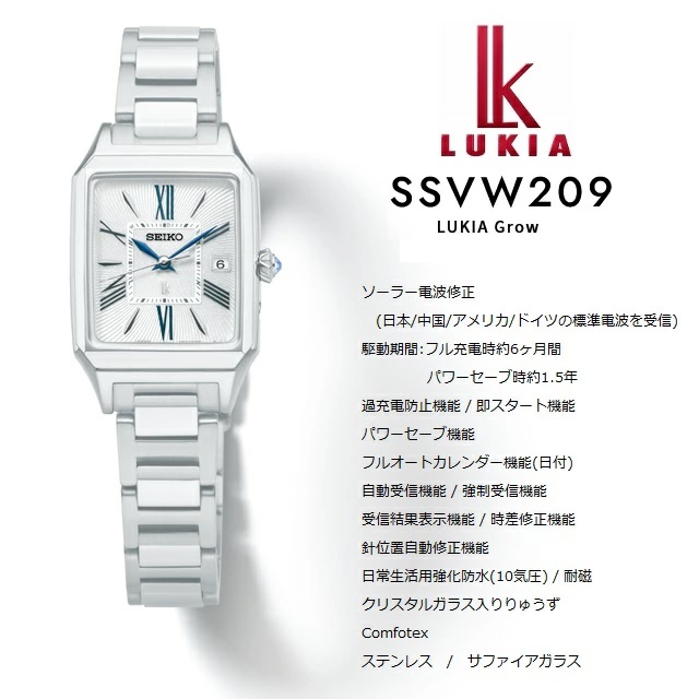 セイコー SEIKOルキア　キズ無し極美品　電波ソーラー セイコー SEIKOルキア キズ無し極美品 電波ソーラー セイコー ルキア