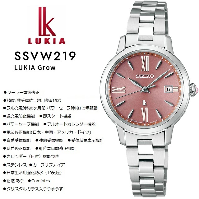セイコー SEIKOルキア　キズ無し極美品　電波ソーラー SEIKO セイコー LUKIA ルキア SSVW212 ソーラー電波時計 サファイア