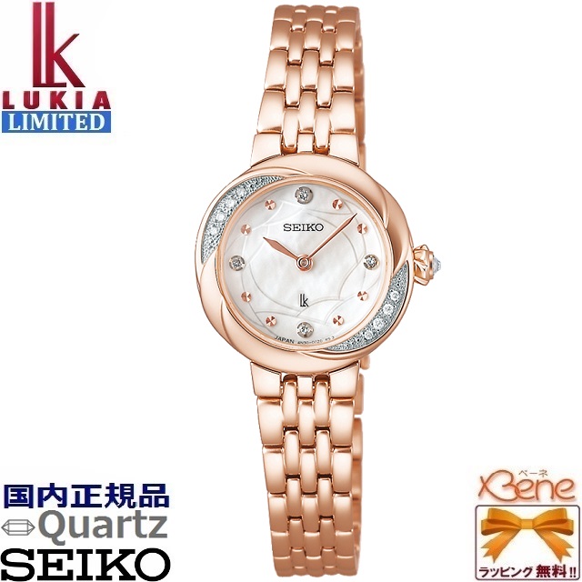 LUKIA Grow 正規新品 日本製 国内限定700本 レディースソーラー