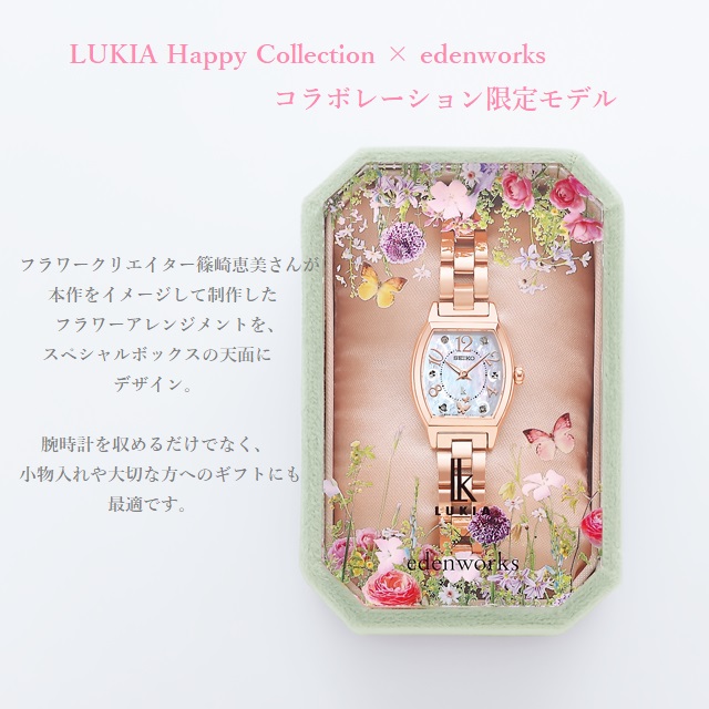 LUKIA 正規新品 '25-2 レディース クオーツ SEIKO LUKIA/セイコー