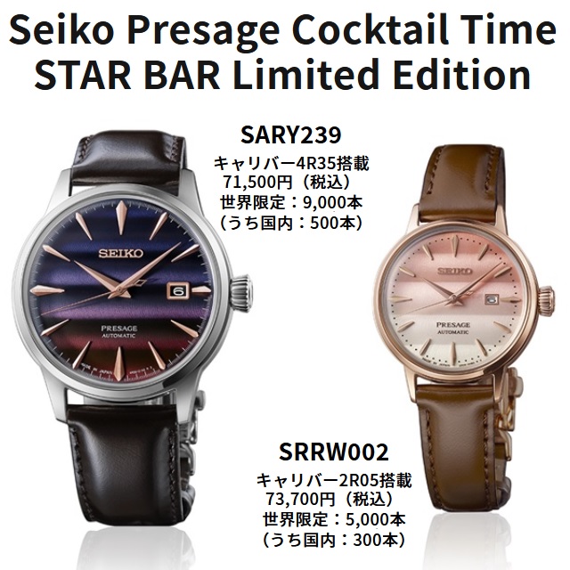 starbar202402-3.jpg