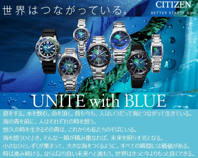 クレジットカード決済のみ 正規新品 '23-6 UNITE with BLUE CITIZEN L