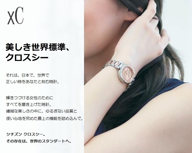 XC 新品!正規品 CITIZEN/シチズン XC/クロスシー basic collection