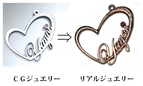 ジュエリーやよい