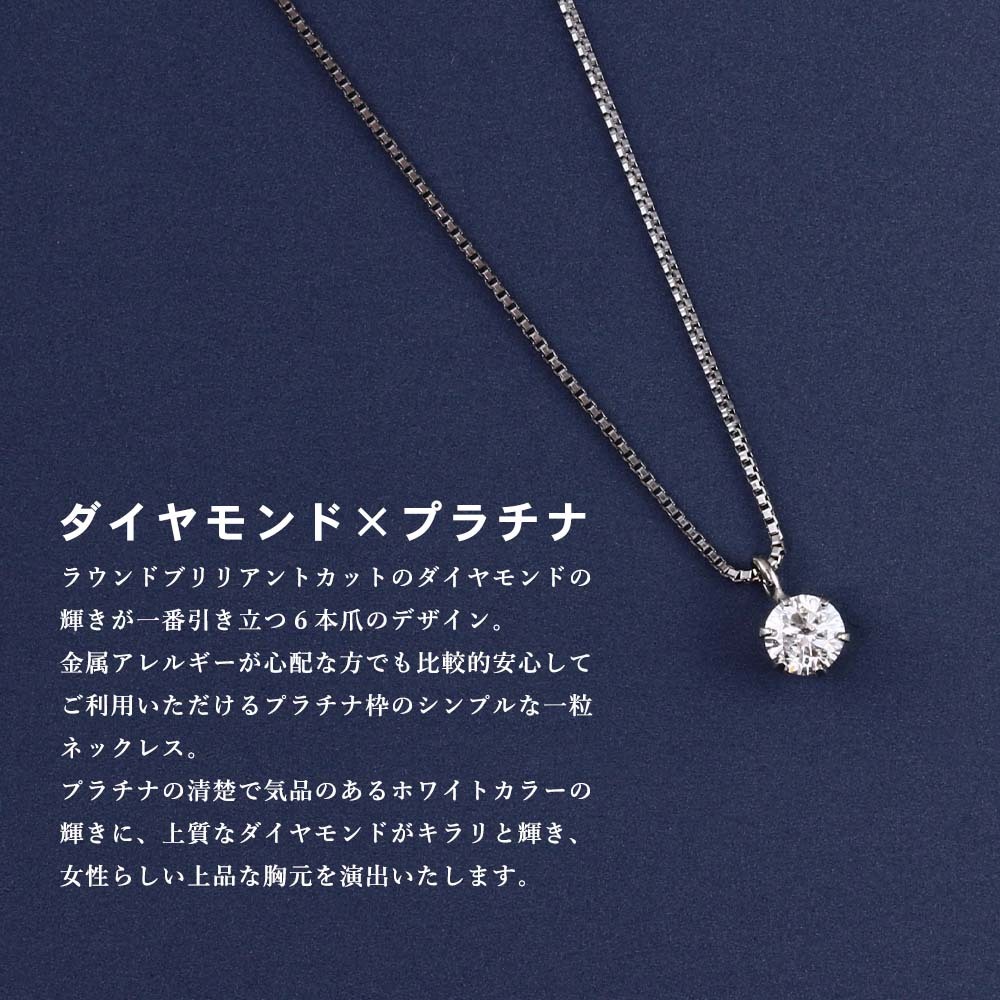 プラチナ ダイヤ ネックレス 0.15ct 一粒 ダイヤモンドネックレス レディースネックレス シンプル 華奢 誕生日プレゼント おしゃれ かわいい  :klp37316n:ジュエリーキャッスル - 通販 - Yahoo!ショッピング