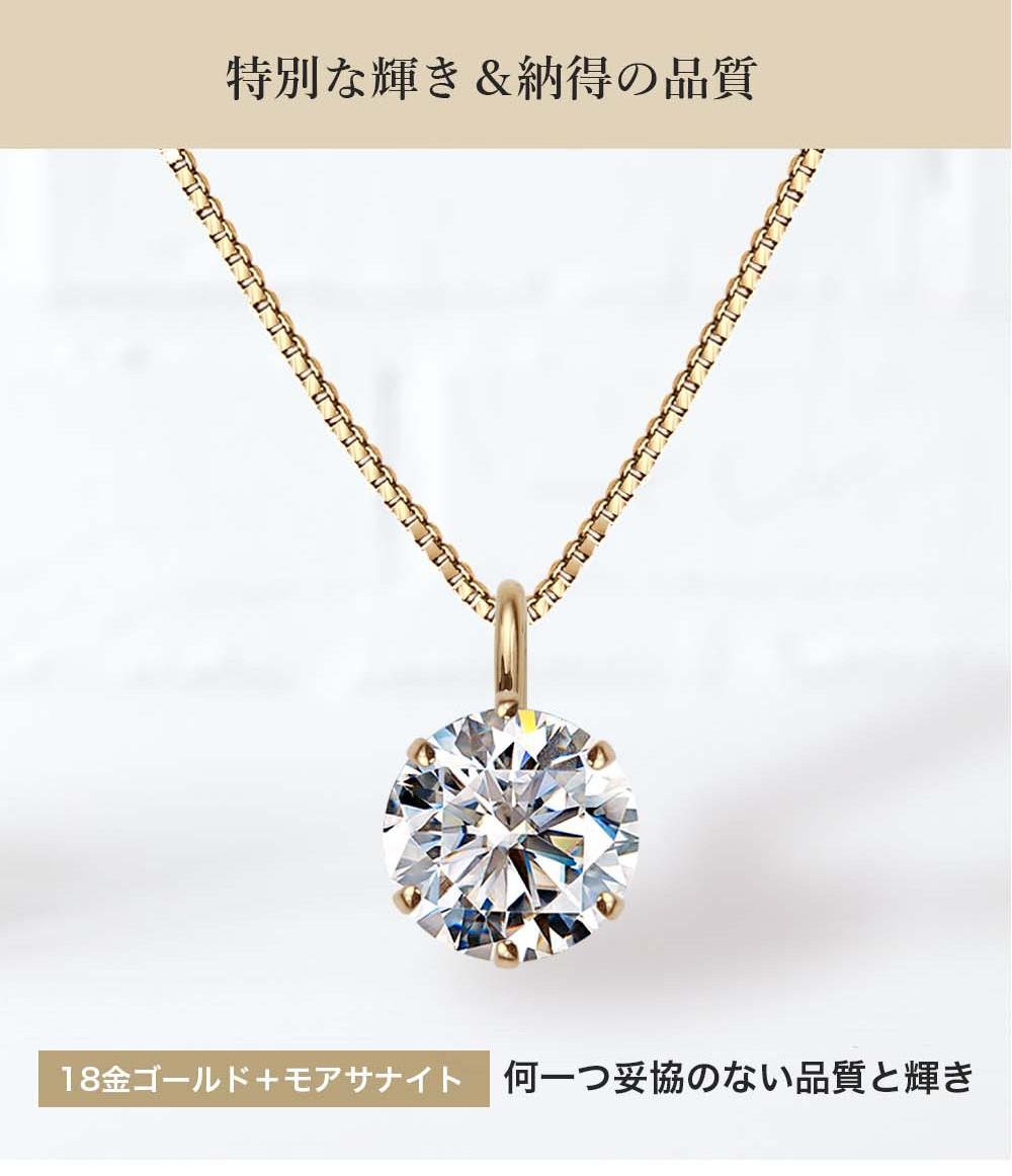 K18YGモアサナイト6.5mmトップペンダント0.90ct K18YGモアサナイト6.5mmトップペンダント0.90ct K18YGモアサナイト6.5