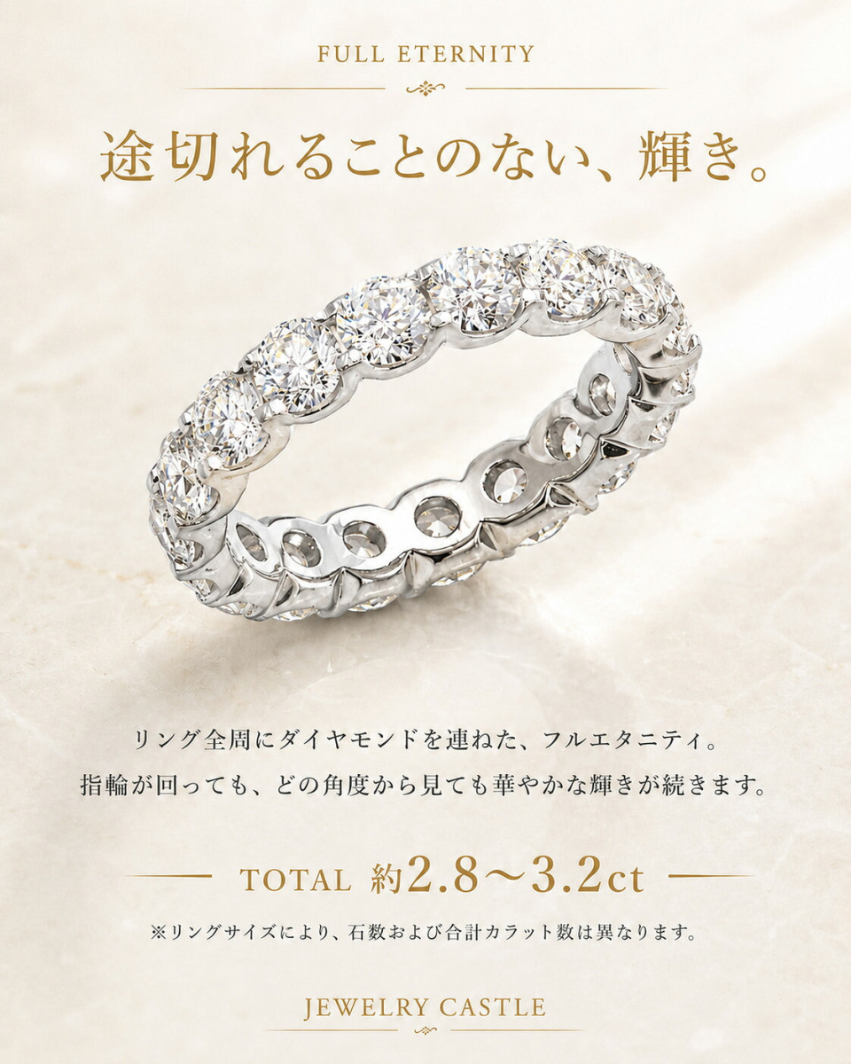 Pt900 / K18【 豪華3ct 】【 D-VVS-3EX 】 ダイヤモンド エタニティ