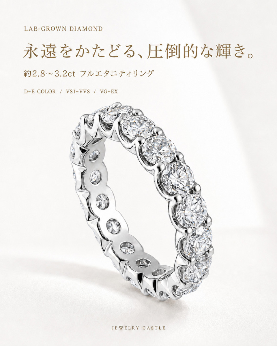 Pt900 / K18【 豪華3ct 】【 D-VVS-3EX 】 ダイヤモンド エタニティ