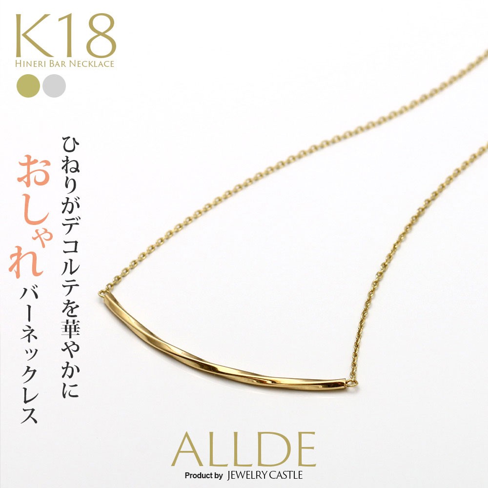 K18 ネックレス レディース ゴールド 18金 18k 誕生日 女性 金属アレルギー シンプル ホワイトゴールド オシャレ necklace 妻  おしゃれ ジュエリーキャッスル :n0834a:ジュエリーキャッスル - 通販 - Yahoo!ショッピング