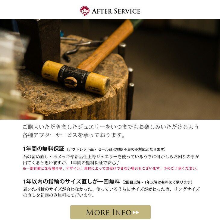 アフターサービス