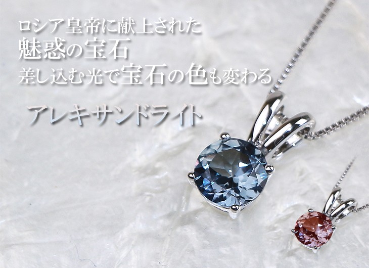 専用JG252★高級 アレキサンドライト0.21ct D pt ネックレス ソ付 JG252☆高級 アレキサンドライト0.21ct D pt ネックレス ソ付