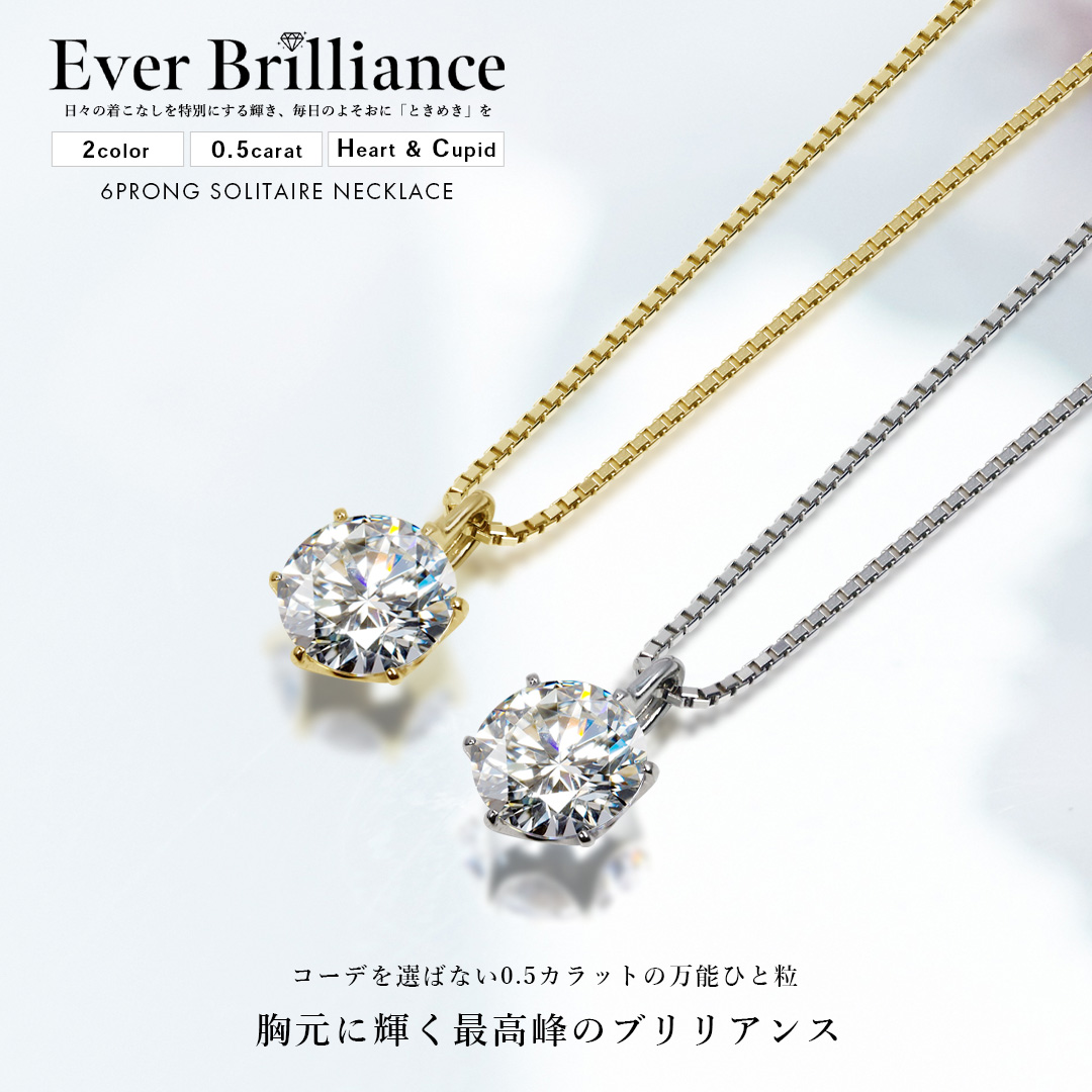 ネックレス レディース 0.5カラット ひと粒 6本爪 プレゼント 女性 40