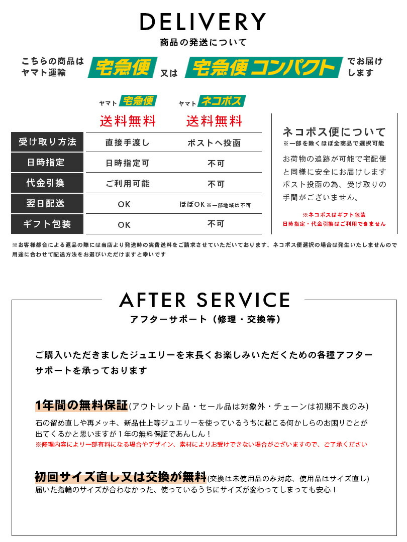 アフターサービス