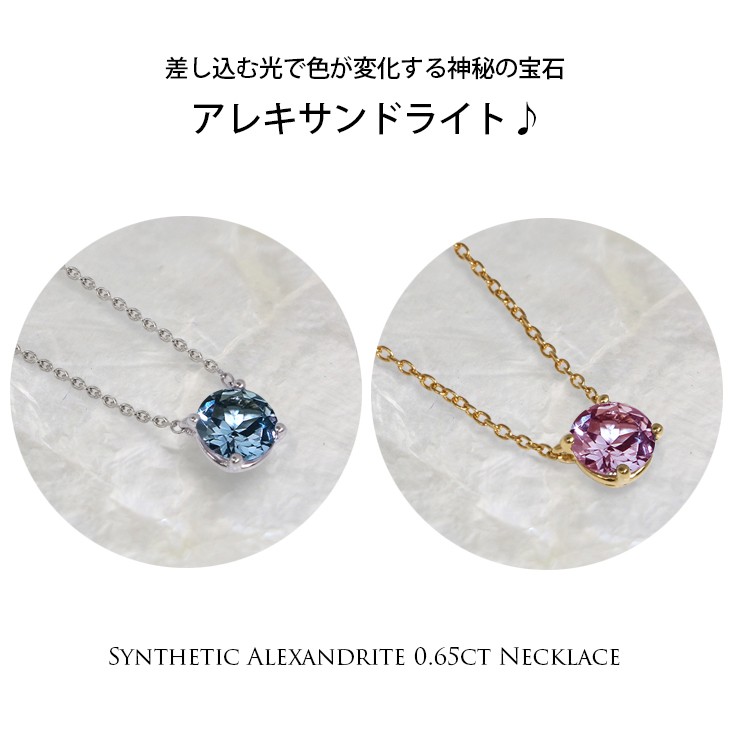 ネックレス レディース 女性用 アレキサンドライト 誕生日 シンプル 一