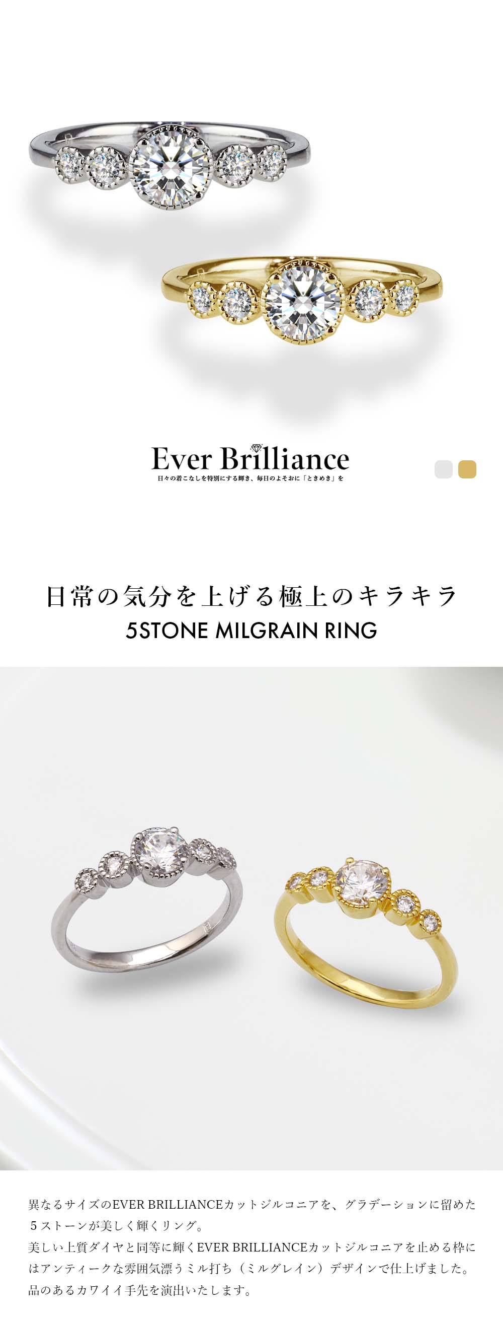 5ストーン ミルグレン リング EVER BRILLIANCEカットジルコニア 指輪