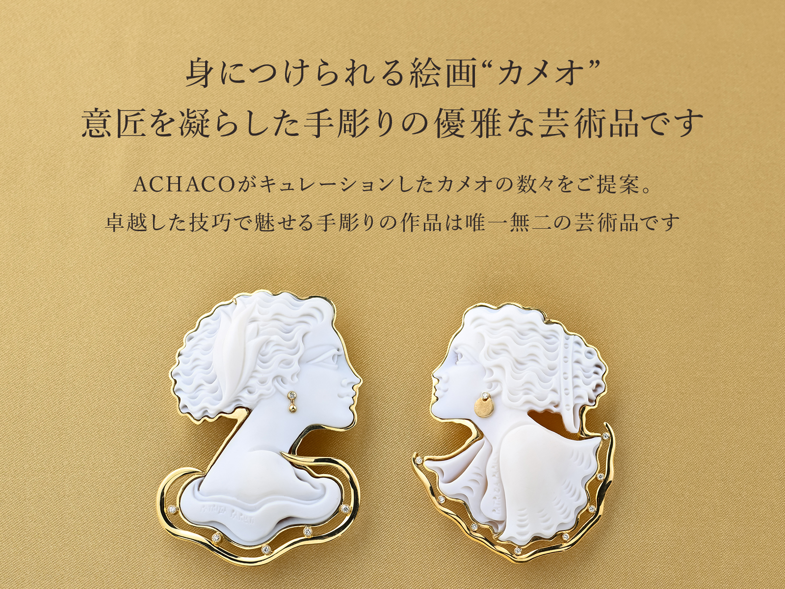 ACHACO - Yahoo!ショッピング