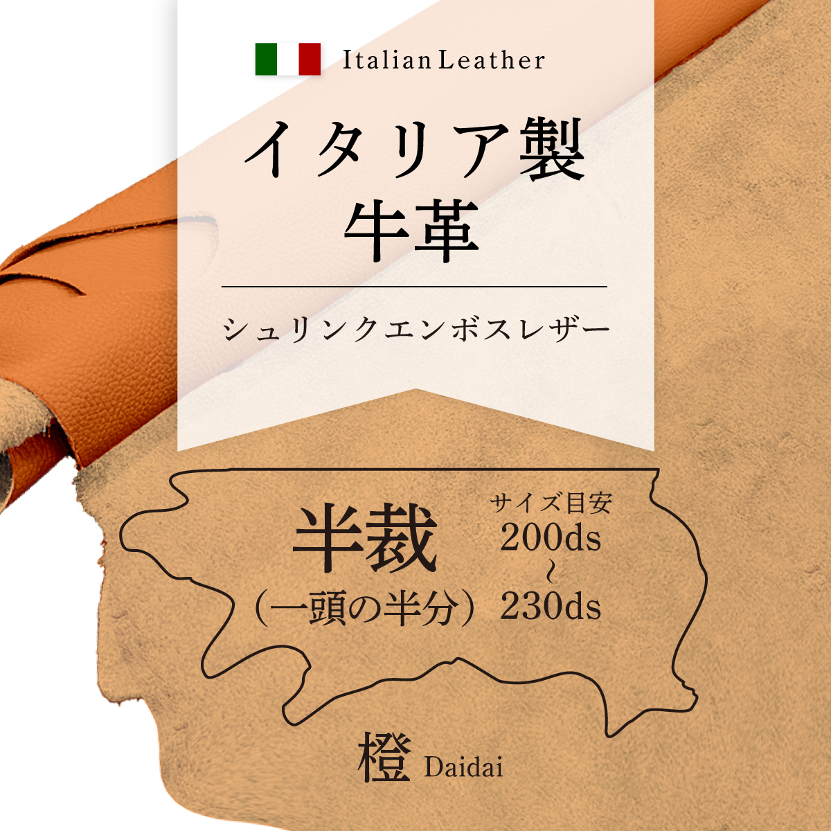 牛革 イタリア製 本革 シュリンク エンボスレザー 白 A4 材料