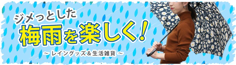 梅雨に快適 Jewelry Me 通販 Yahoo ショッピング