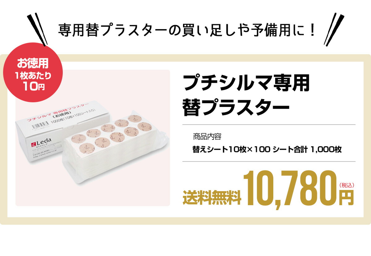 プチシルマ メガ 超大粒 9mm 10粒入り 肩こり 腰痛 解消グッズ 肩