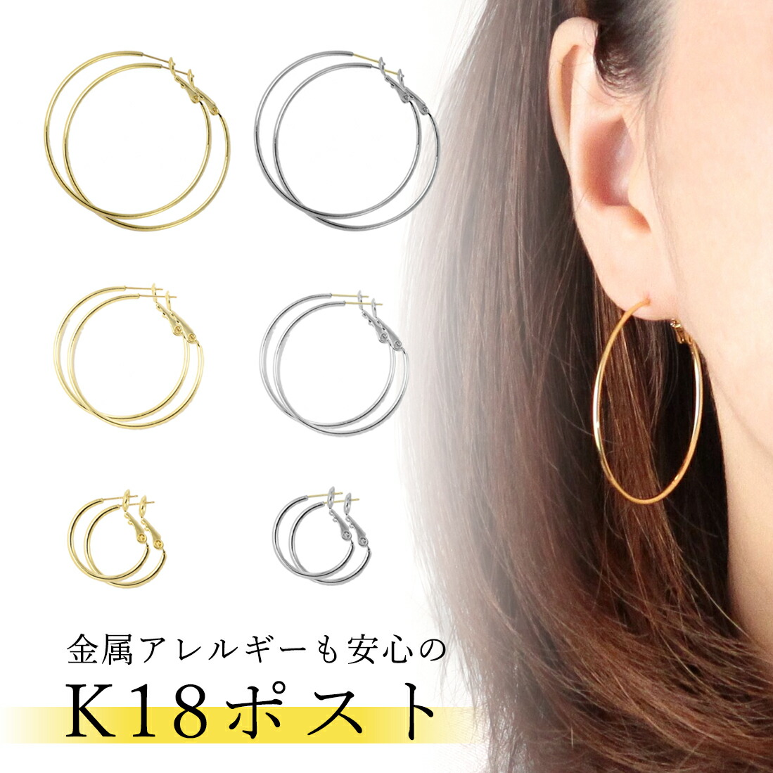 フープピアス 18kポスト 18金 ゴールド シンプル レディース リング