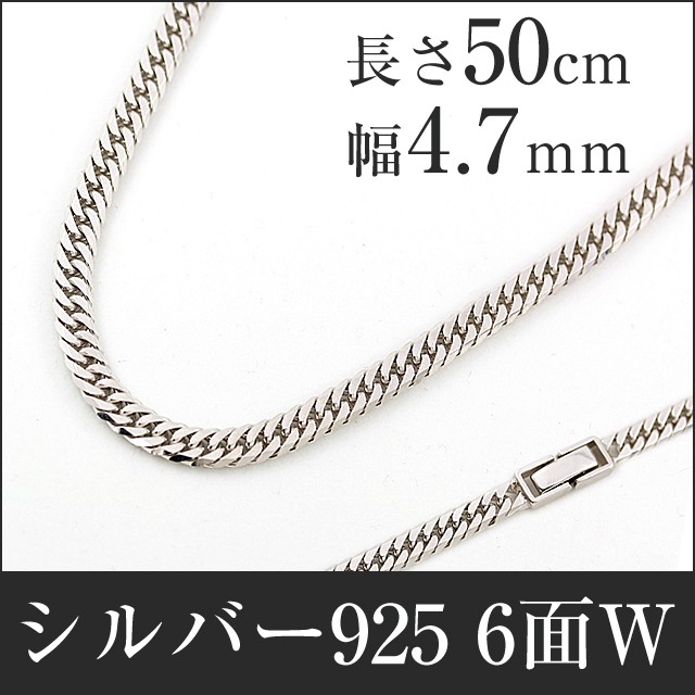 喜平ネックレス メンズ 6面W シルバー925 ダブル 六面 チェーン メンズ 50cm 中折れ ブランド プレゼント  :CA-921:プレシャスジュエリーYahoo!店 - 通販 - Yahoo!ショッピング