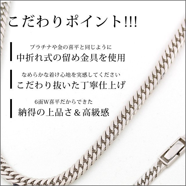 喜平ネックレス メンズ 6面W シルバー925 ダブル 六面 チェーン