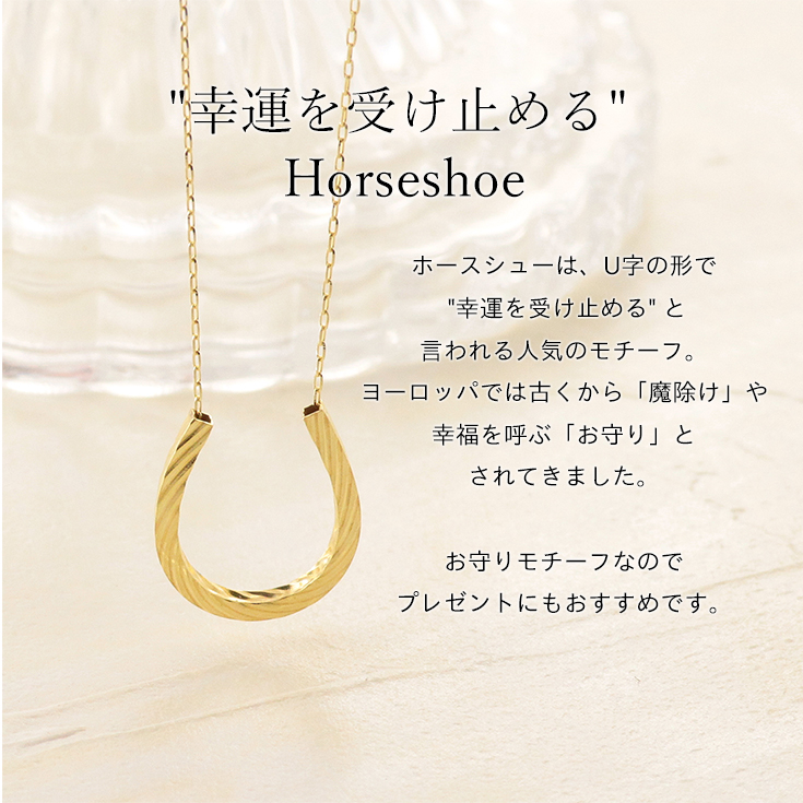194 ホースシューCZネックレス S925 18Kコート ゴールド 高見え