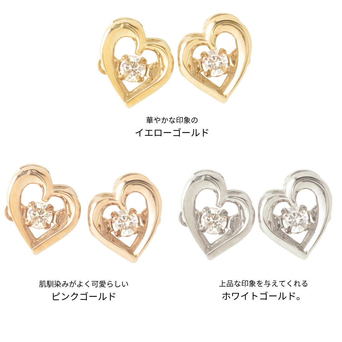 小さい ピアス 両耳 レディース ダイヤモンド シンプル ハート k10 10