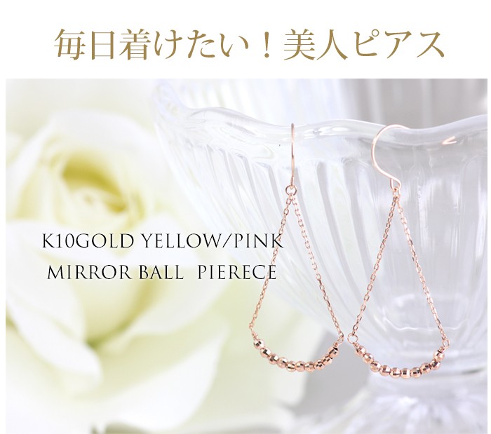 揺れる ピアス 10金ピアス レディース 揺れるフックピアス 人気
